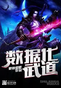 Digital Martial Arts