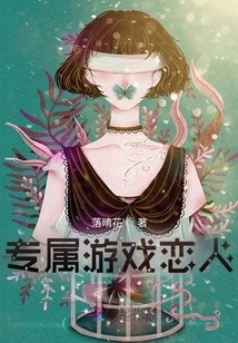 Exclusive Game Lovers