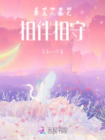 The Fifth Personality: Staying Together