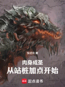 Sanctification of the Physical Body: Start by Adding Points to the Stance