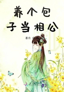 Raise a Bun to Be Your Husband