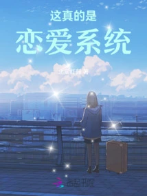 This is Really a Love System