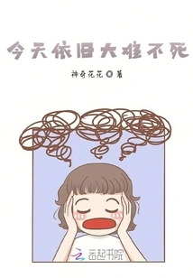 Still Surviving Today