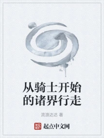 A Journey Through the Worlds Starting from a Knight