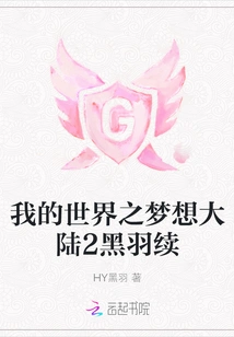 Minecraft Dream Continent 2 Black Feather Continued