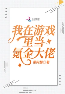 I Am a Krypton Gold Boss in the Game