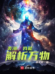 American Comics, I Can Analyze Everything