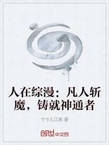 People in Zongzong Manga: Mortals Slay Demons and Create Magical Powers