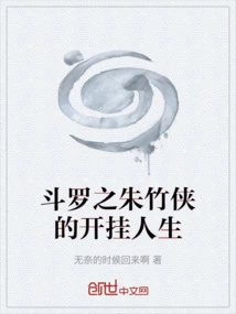 The Cheating Life of Zhu Zhuxia in Douluo