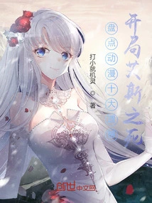 Taking Stock of the Top Ten Regrets of Anime, Starting with the Death of Ace