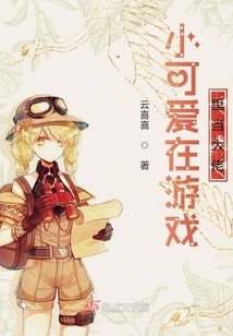 The Cutie Becomes a Boss in the Game