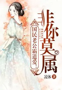 The National Husband's Domineering Love: It's None Other Than You