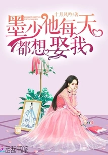 Mr. Mo Wants to Marry Me Every Day