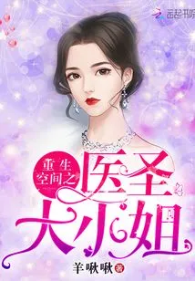 Miss Medical Saint of Rebirth Space