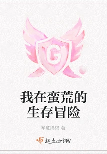 My Survival Adventure in the Wilderness