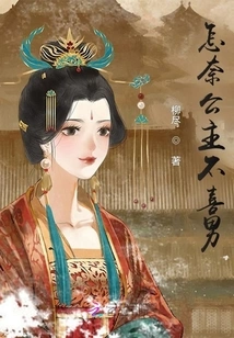 But the Princess Doesn't Like It