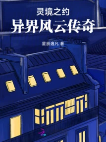 Covenant in the Spiritual Realm: Legend of Another World