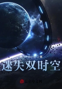 Lost in Dual Time and Space