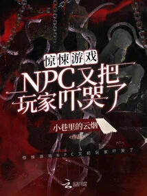 Horror Game Npc Scares Players to Tears Again