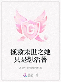 She Just Wants to Live to Save the Apocalypse