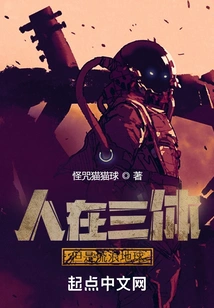 People Are in Trisolaran, but Wandering on the Earth