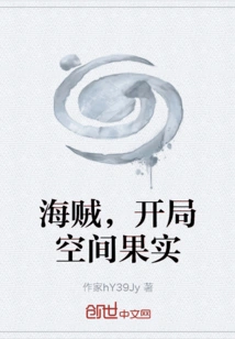 Pirates, Opening Space Fruit