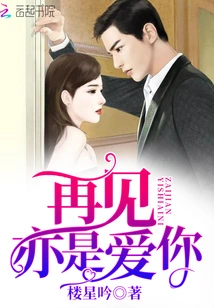 Goodbye, I Also Love You