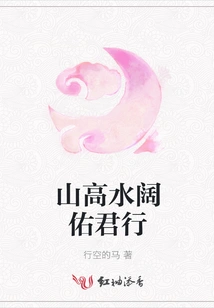 High Mountains and Broad Waters Bless You in Your Journey