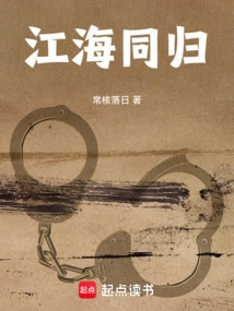 River and Sea Return Together