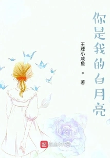 You Are My White Moon