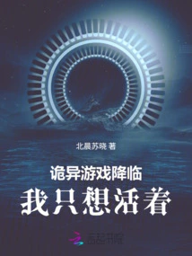 A Weird Game is Coming: I Just Want to Live