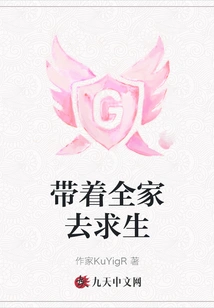 Take the Whole Family to Survive