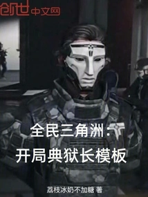 Delta for All: Start Warden Template