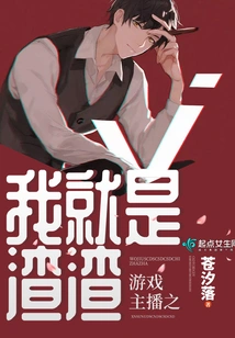 Game Anchor: I Am a Scumbag