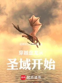 Traveling Through the Panlong Starts from the Sanctuary