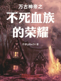 The Eternal God Emperor: the Glory of the Immortal Vampires