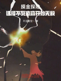 Gold Adventure: Choose Jason to Be Immortal and Become Invincible