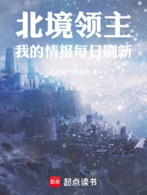 Lords of the North: My Information is Refreshed Daily