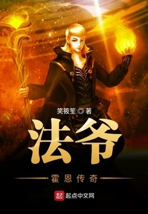 The Legend of Faye Horn