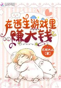 Make Big Money in Escape Games