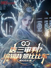 Douluo: Tang San's Trial? Editing Background Bibi Dong