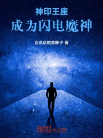 Divine Throne: Become the Lightning Demon God