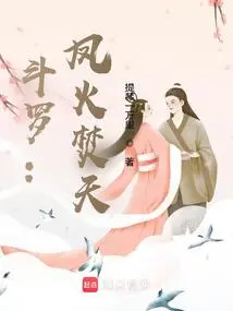 Douluo: Phoenix Fire Burns the Sky!