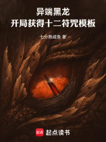 Heretic Black Dragon: Get Twelve Spell Templates at the Beginning