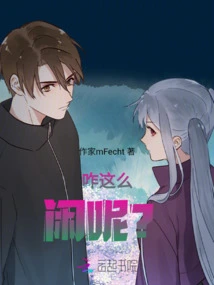 Why Are You so Free?