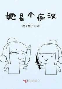 She is a Crazy Person