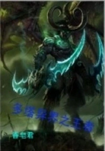 The King of Multi-towered Alien Worlds