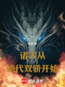 The Heavens Begin with the Peerless Twins!