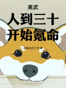 Gao Wu: When a Person Reaches Thirty, He Starts to Spend His Life