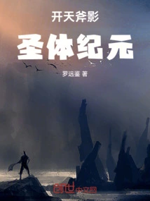 Shadow of the Sky Ax: Era of the Holy Body